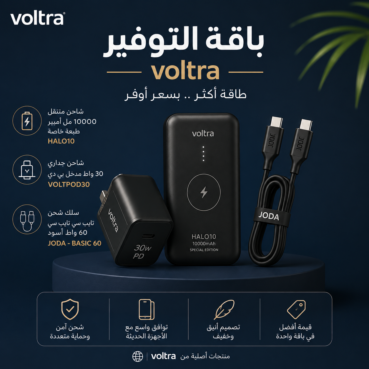 ChatGPT Image Jun 11 2026 11 24 56 AM Voltra