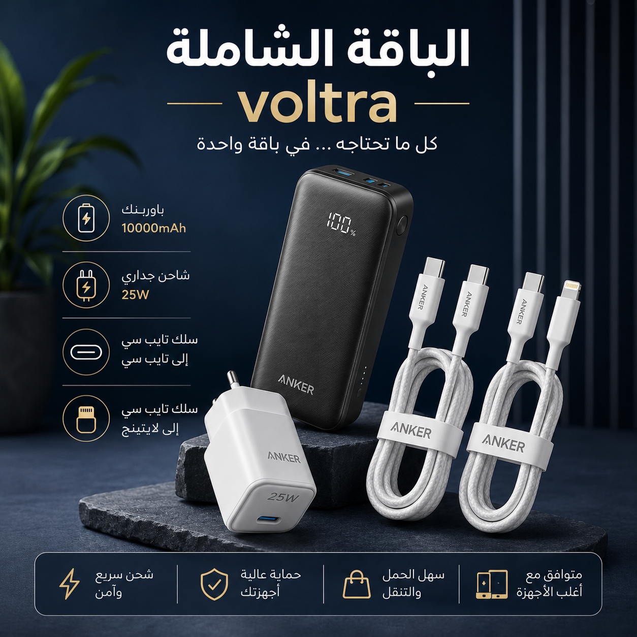 ChatGPT Image Jun 11 2026 11 47 17 AM Voltra